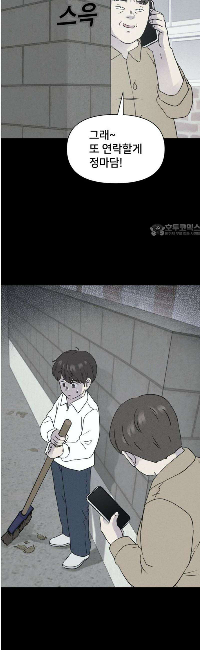 기기괴괴2 치명적 남매 ＃3 26