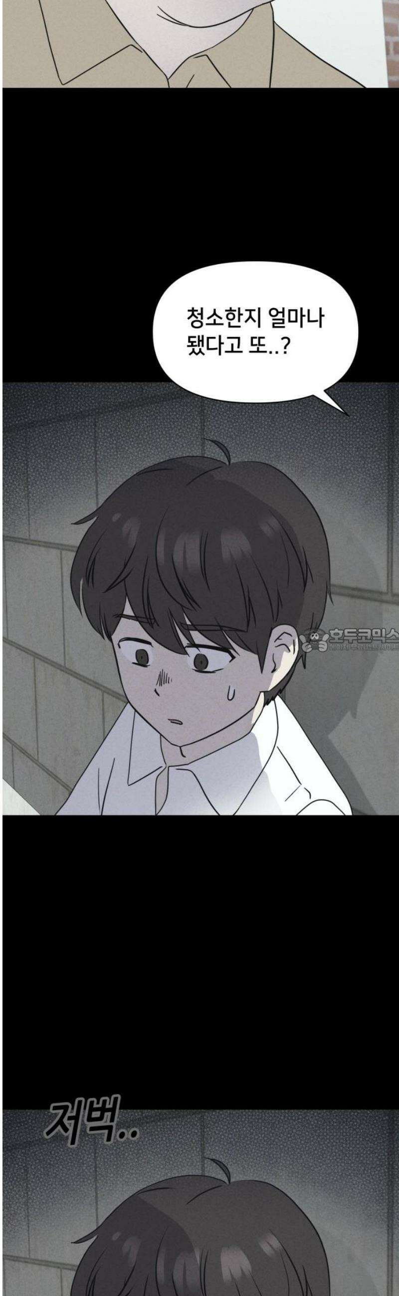 기기괴괴2 치명적 남매 ＃3 28
