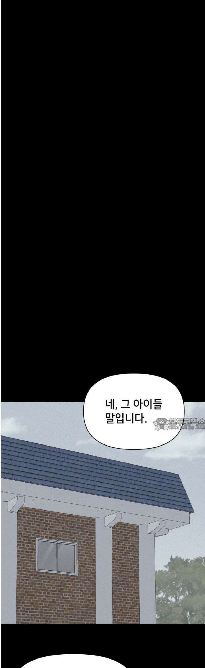 기기괴괴2 치명적 남매 ＃3 30
