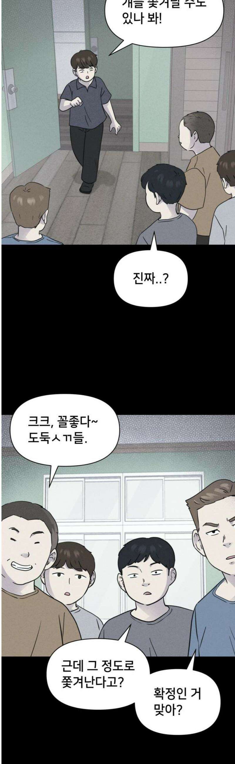 기기괴괴2 치명적 남매 ＃3 33