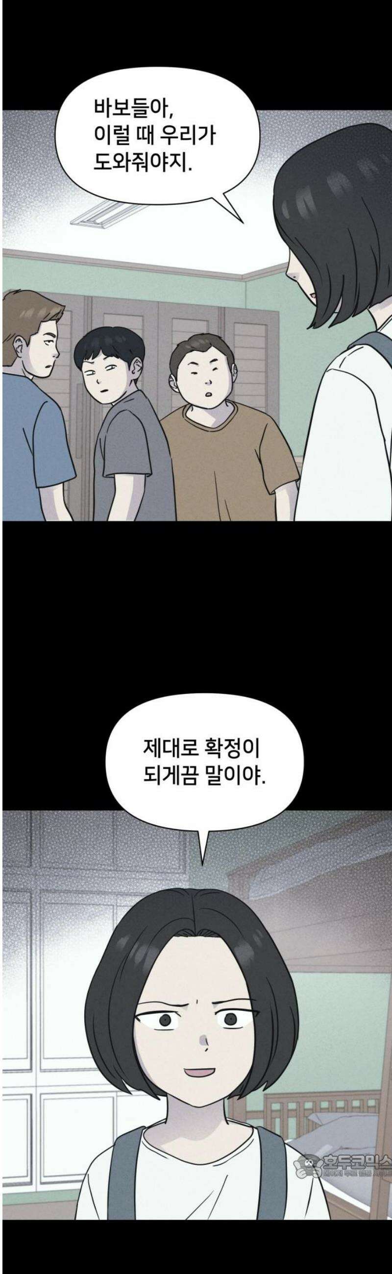기기괴괴2 치명적 남매 ＃3 34
