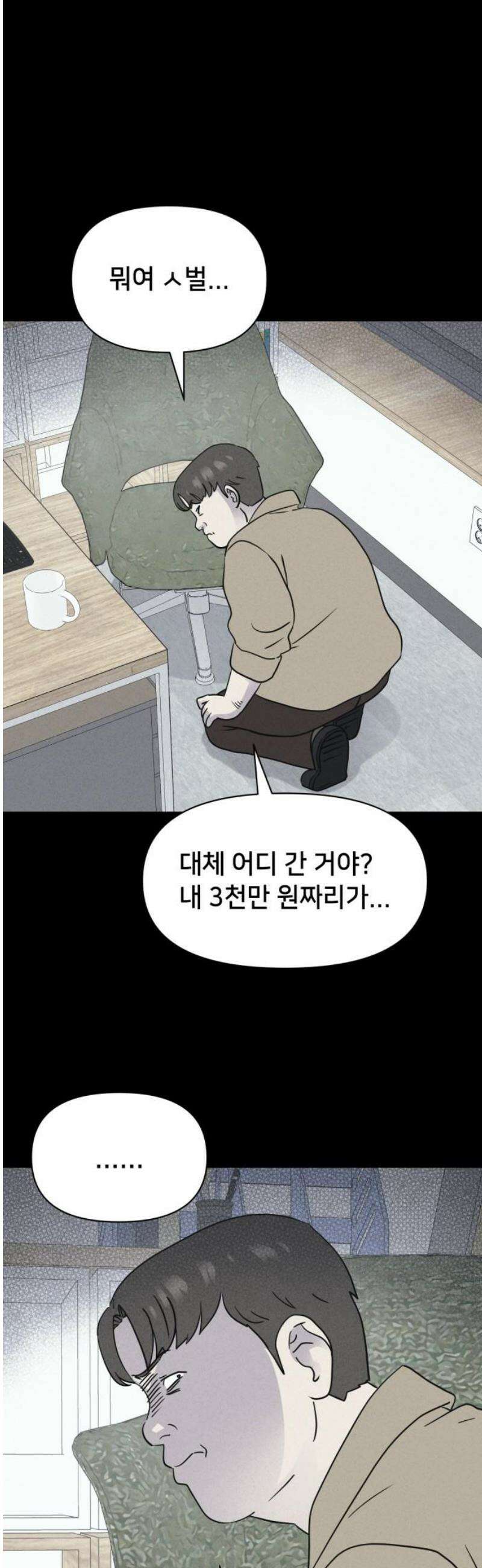 기기괴괴2 치명적 남매 ＃3 36