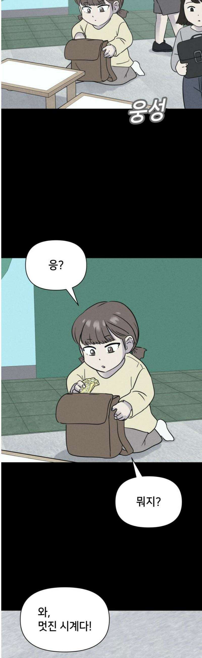 기기괴괴2 치명적 남매 ＃3 38
