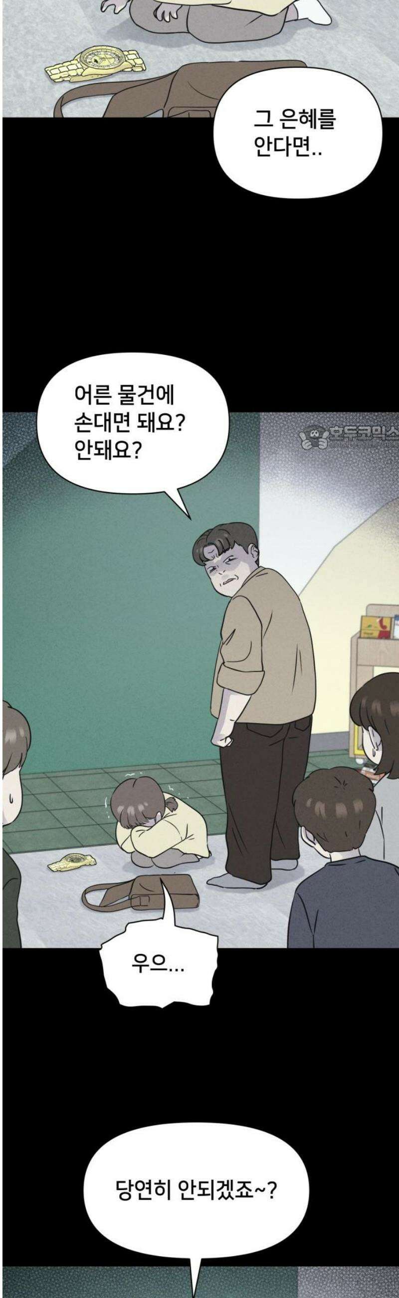 기기괴괴2 치명적 남매 ＃3 41