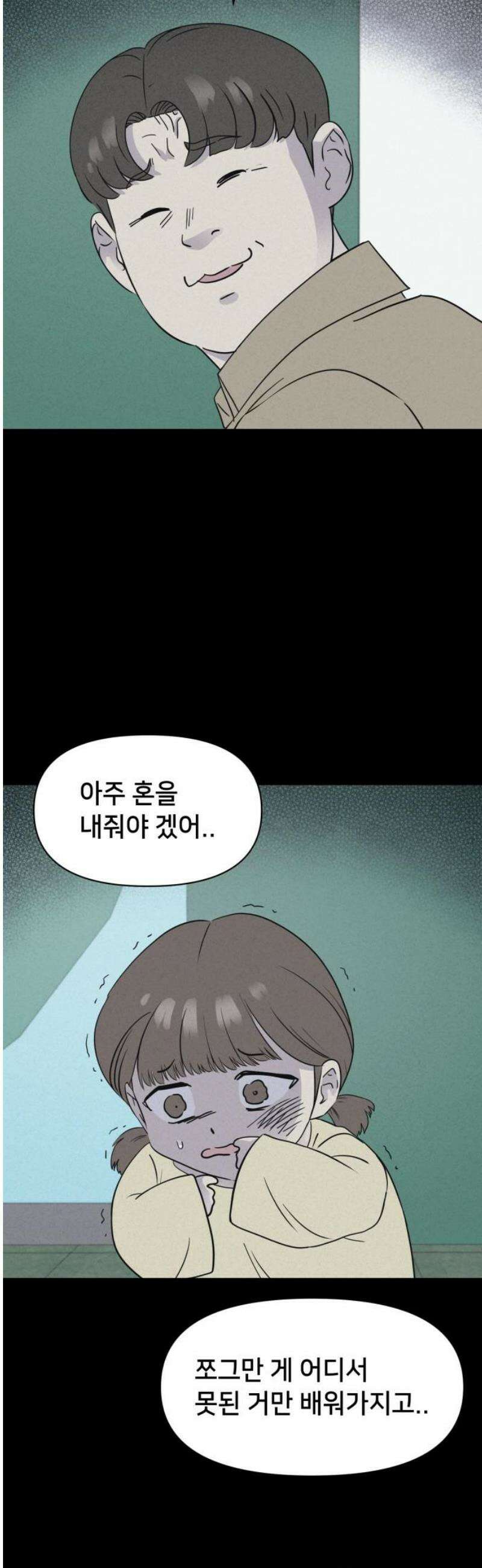 기기괴괴2 치명적 남매 ＃3 42