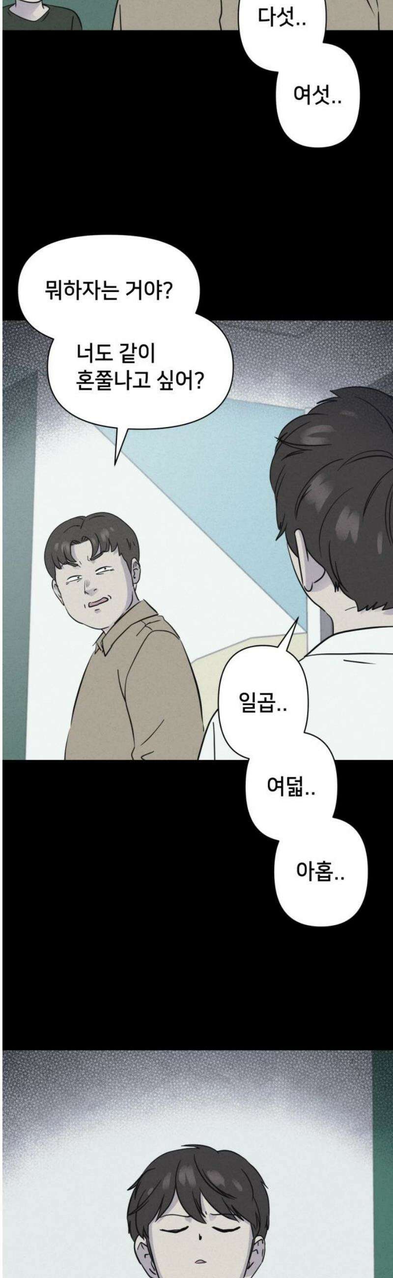 기기괴괴2 치명적 남매 ＃3 44