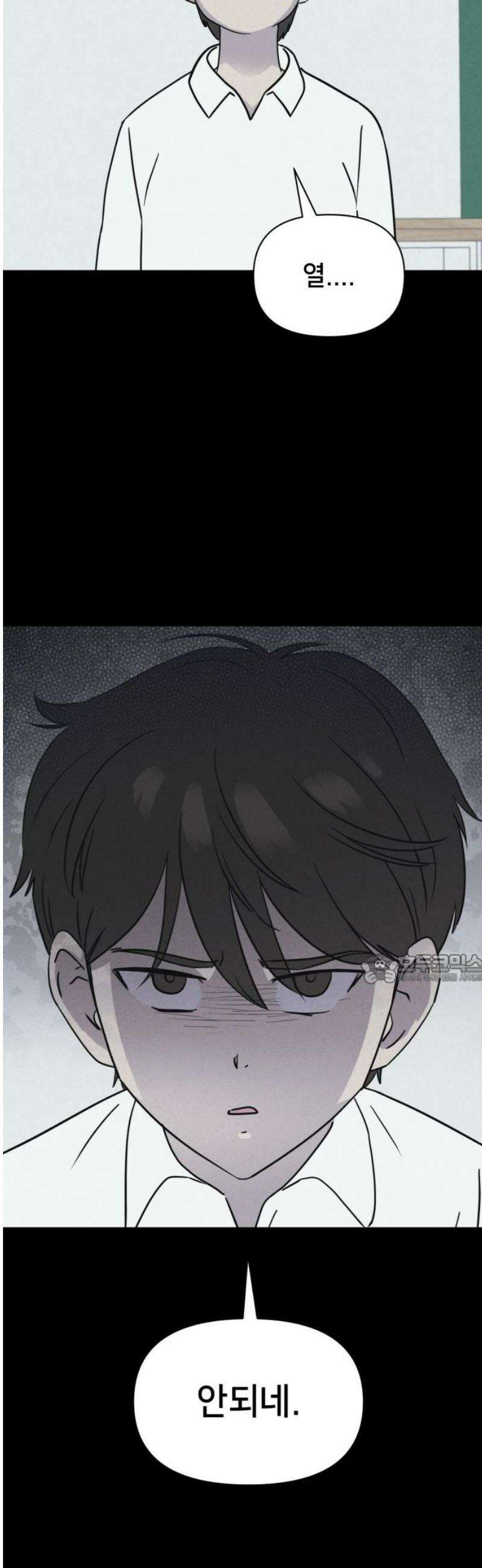기기괴괴2 치명적 남매 ＃3 45