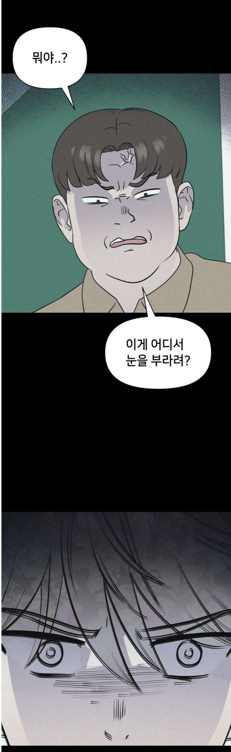 기기괴괴2 치명적 남매 ＃3 46