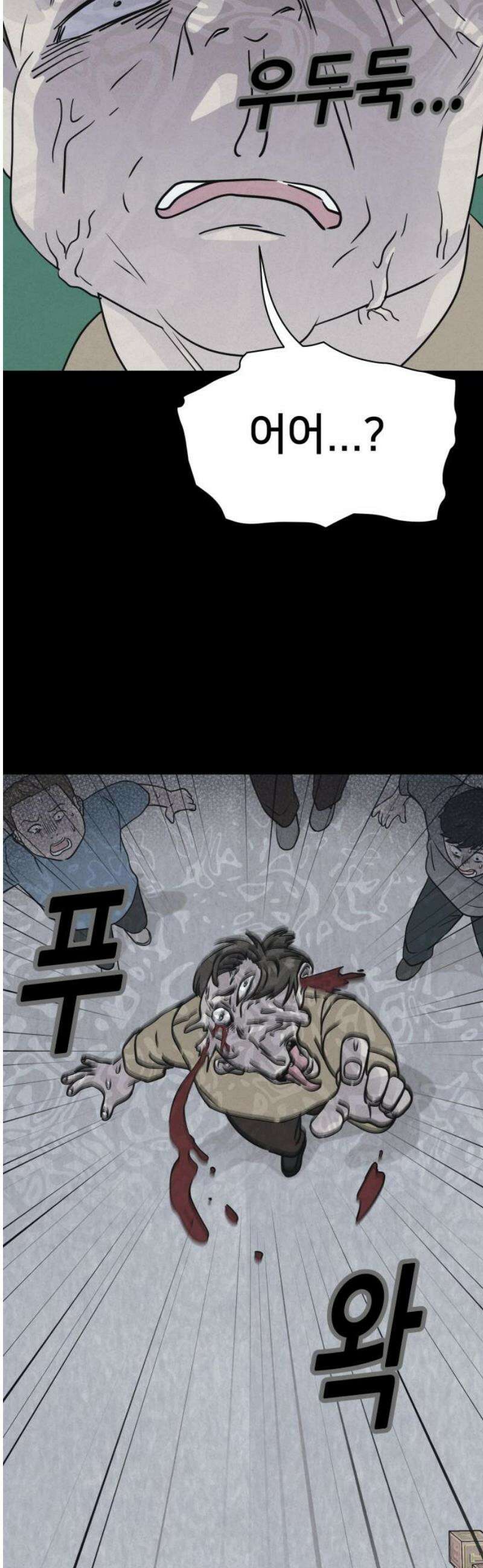 기기괴괴2 치명적 남매 ＃3 48