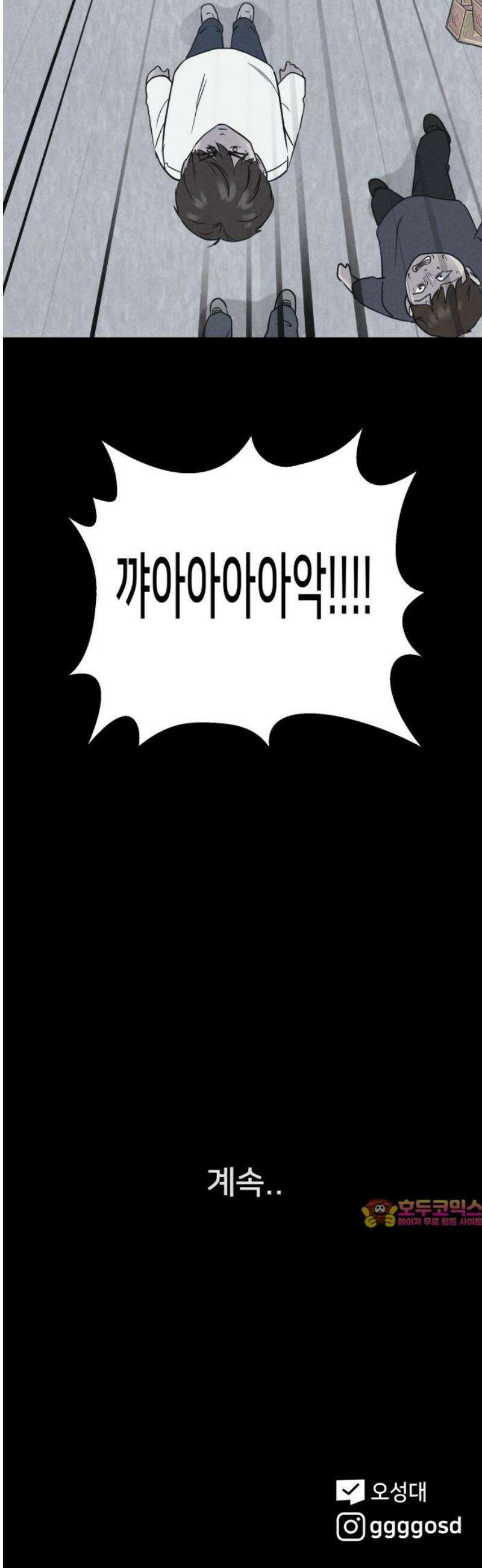 기기괴괴2 치명적 남매 ＃3 49