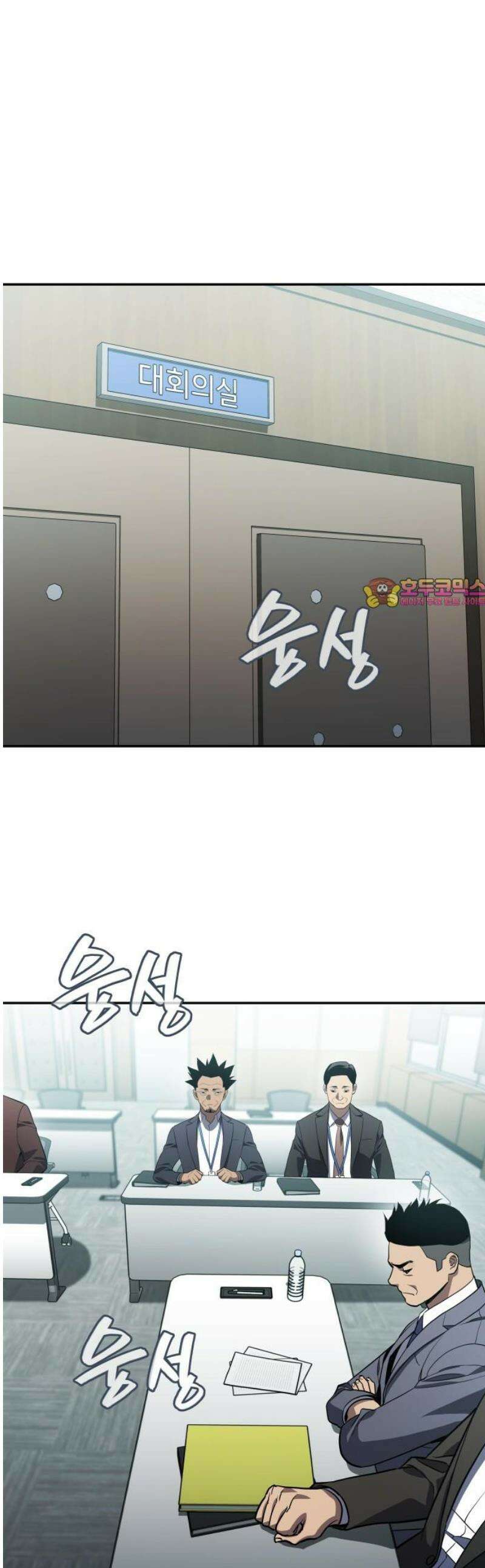 공정거래위원회 28화 1