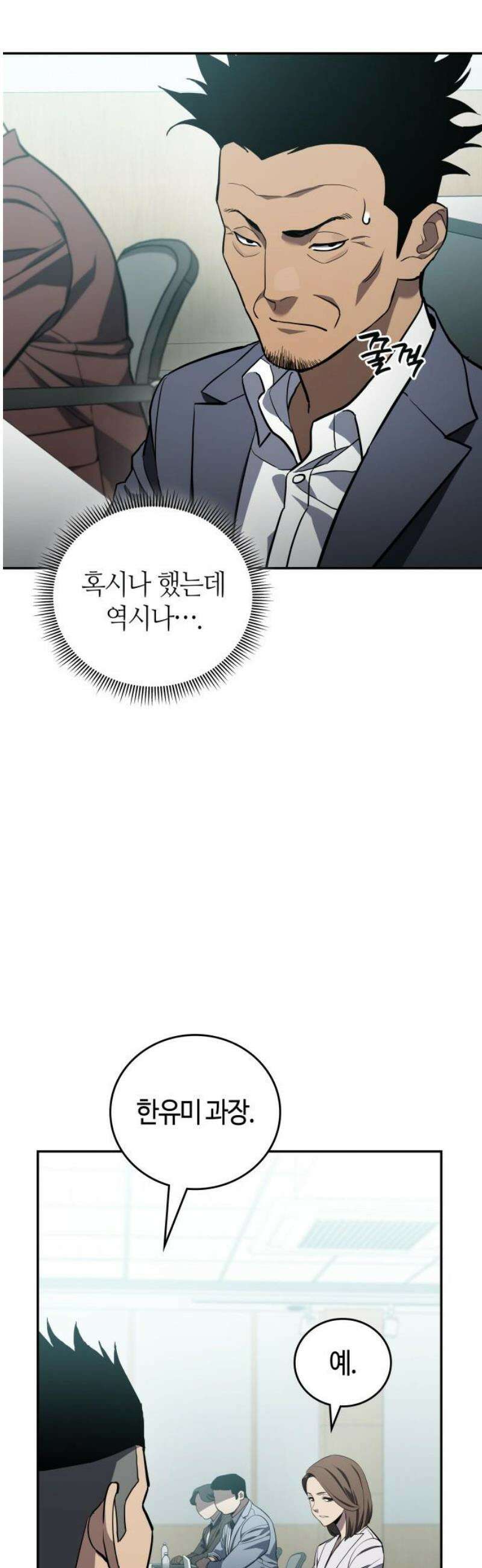 공정거래위원회 28화 5