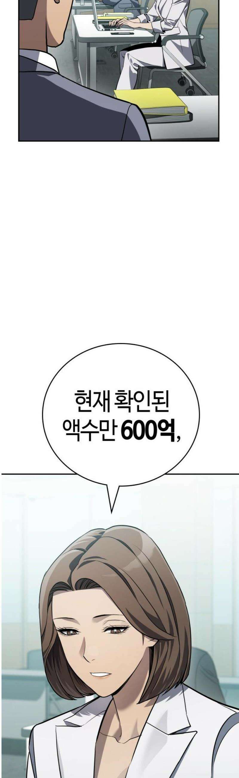 공정거래위원회 28화 6