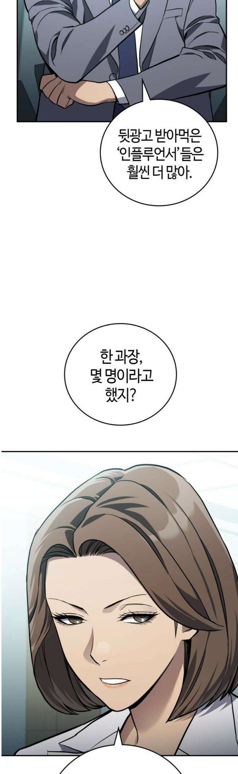 공정거래위원회 28화 8
