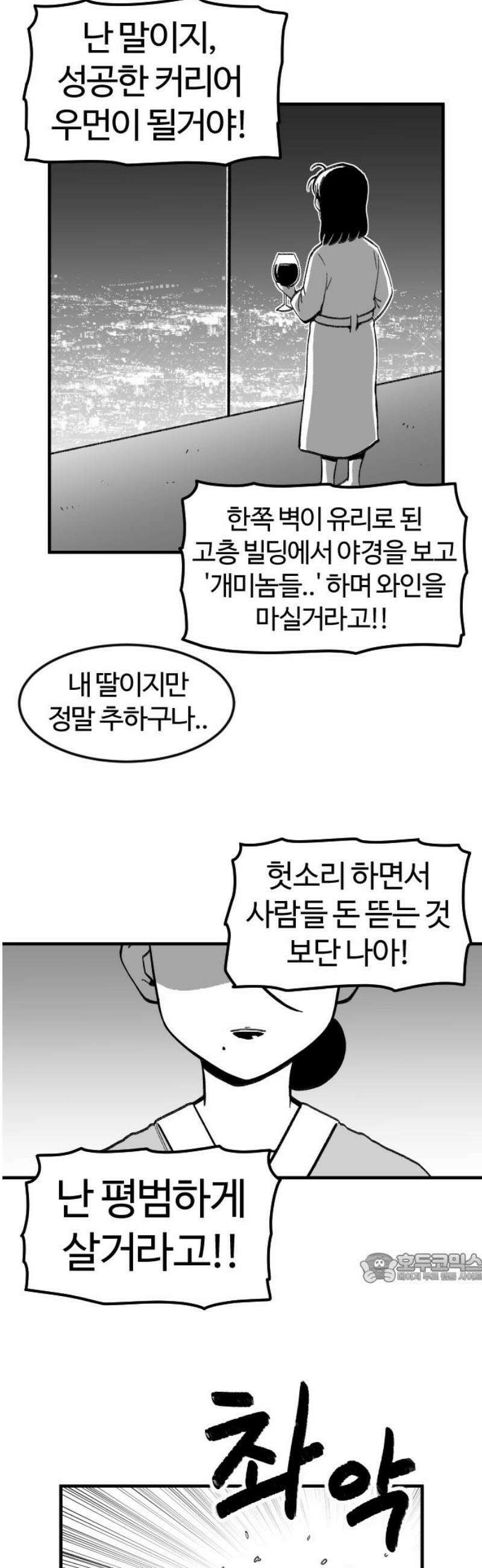 용사생활기록부 10화 뭐가 자꾸 보여요 2