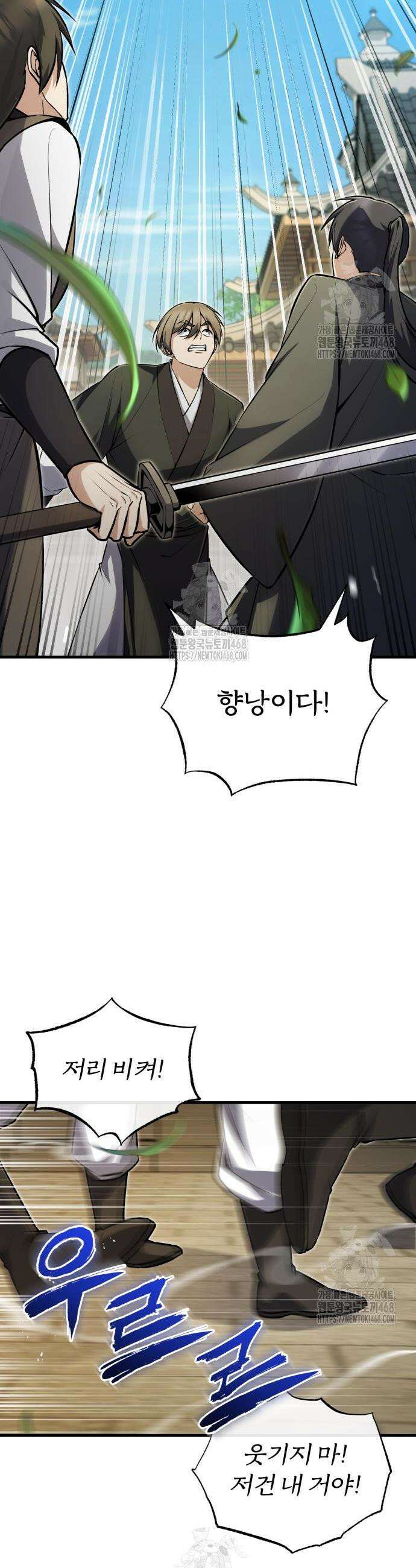 일타강사 백사부 138화 2