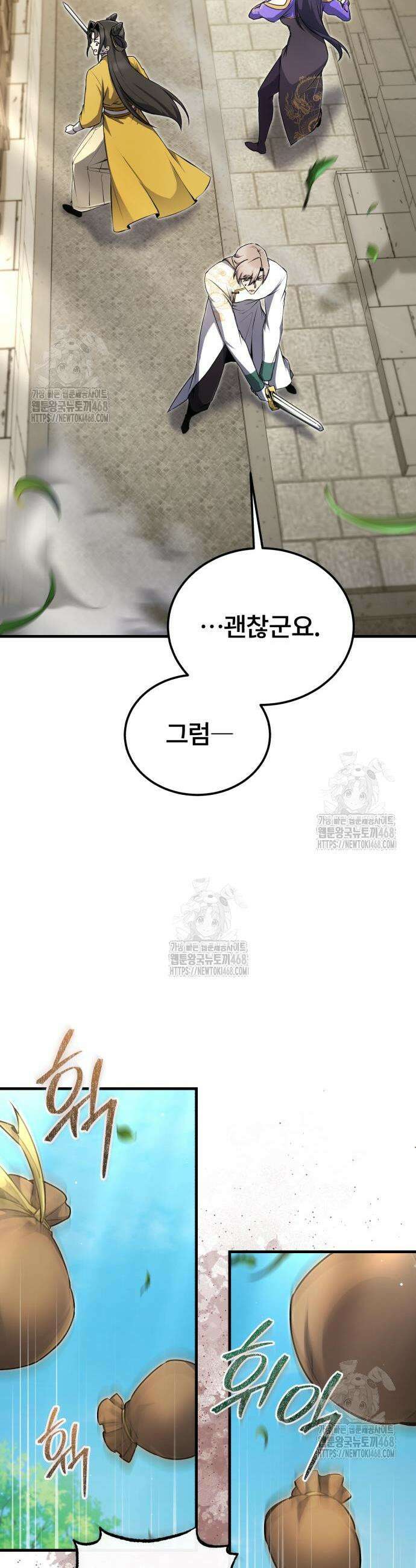 일타강사 백사부 138화 5