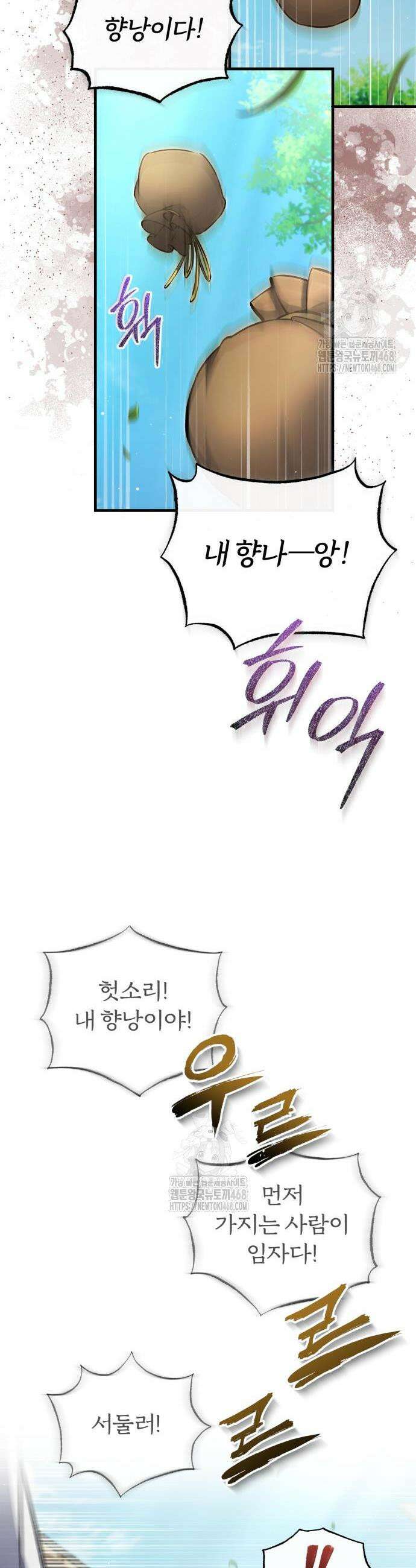 일타강사 백사부 138화 6