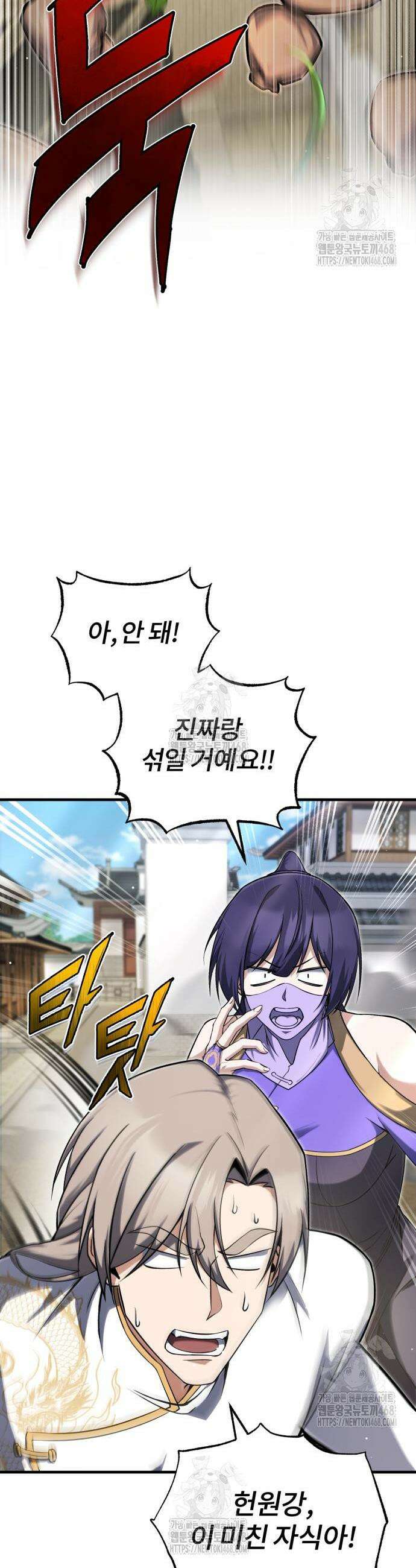 일타강사 백사부 138화 13