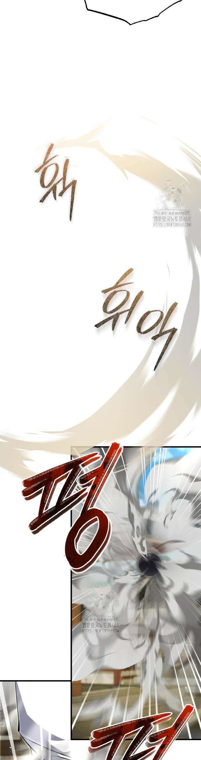 일타강사 백사부 138화 14