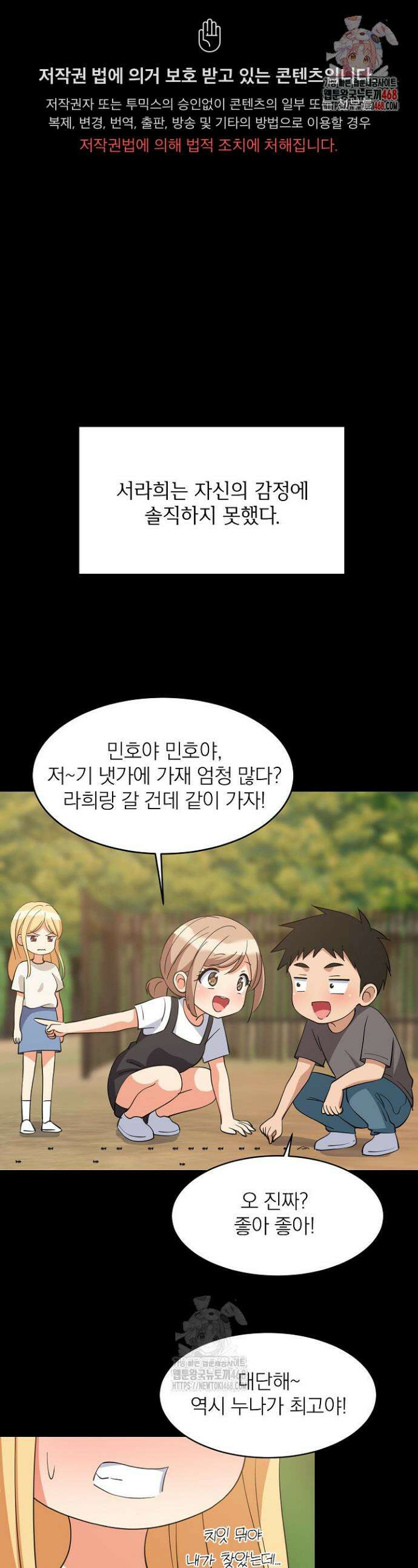 성적떡상 70화 1