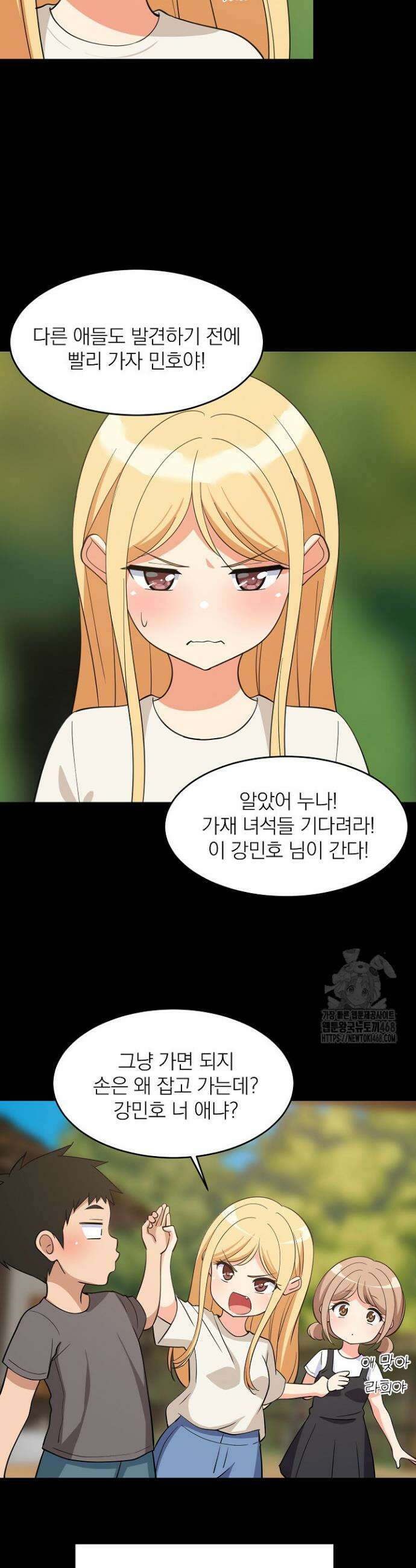성적떡상 70화 2