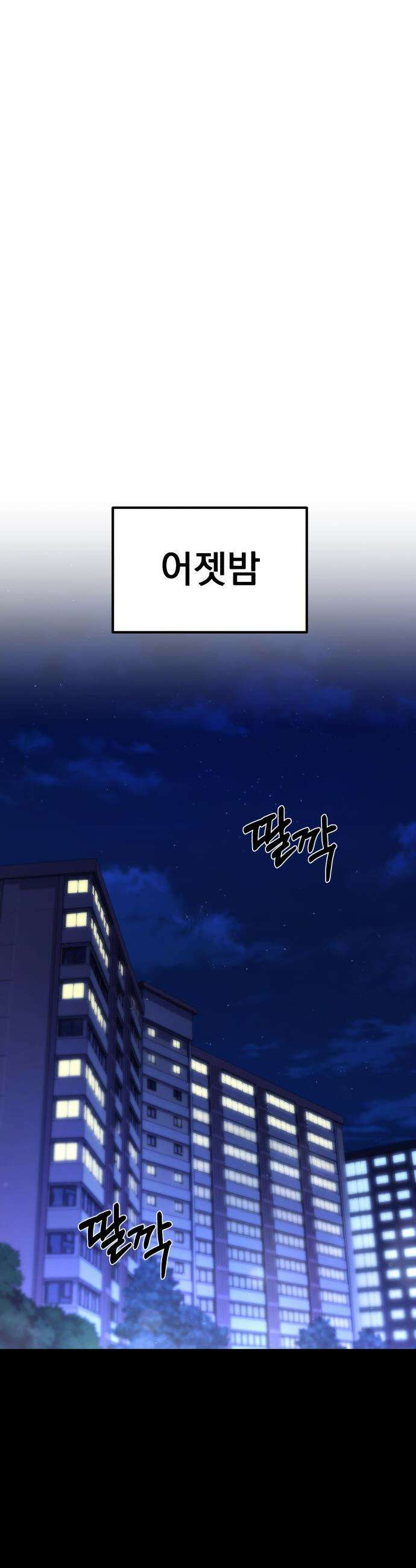 천재 미드필더의 패스는 특별하다 4화 15
