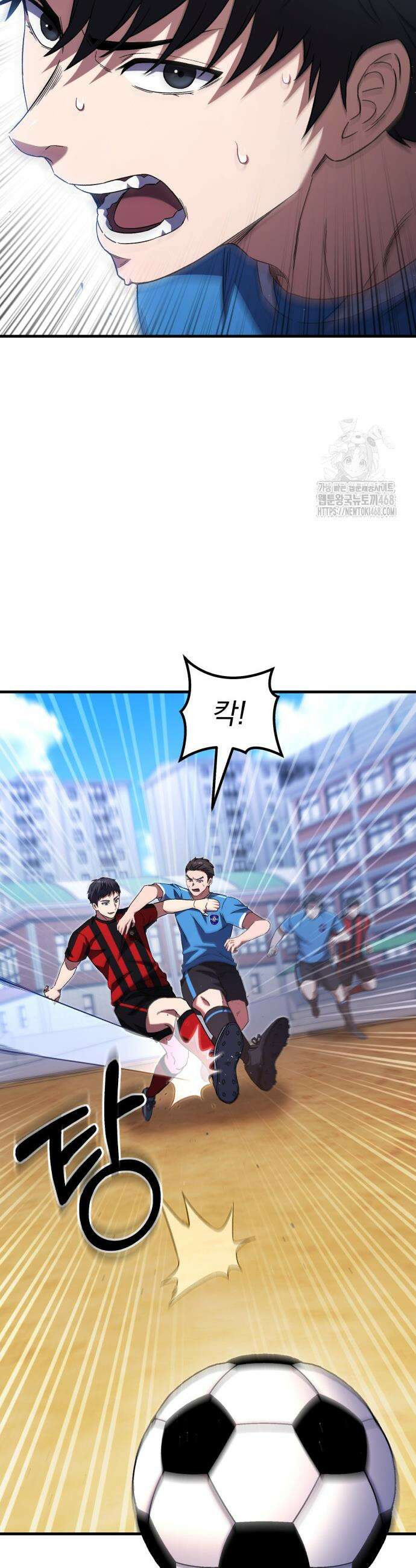 천재 미드필더의 패스는 특별하다 4화 24