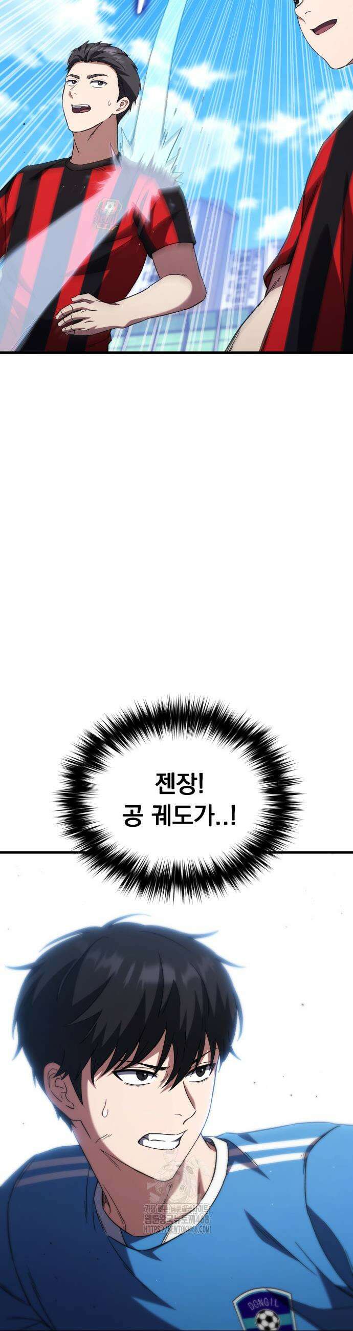 천재 미드필더의 패스는 특별하다 4화 52