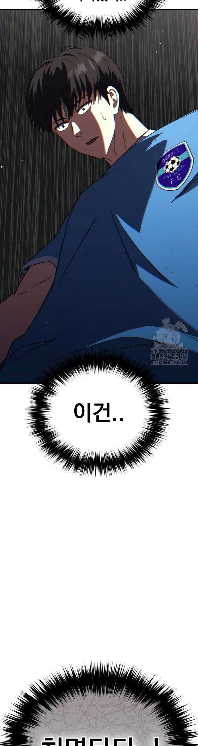 천재 미드필더의 패스는 특별하다 4화 62
