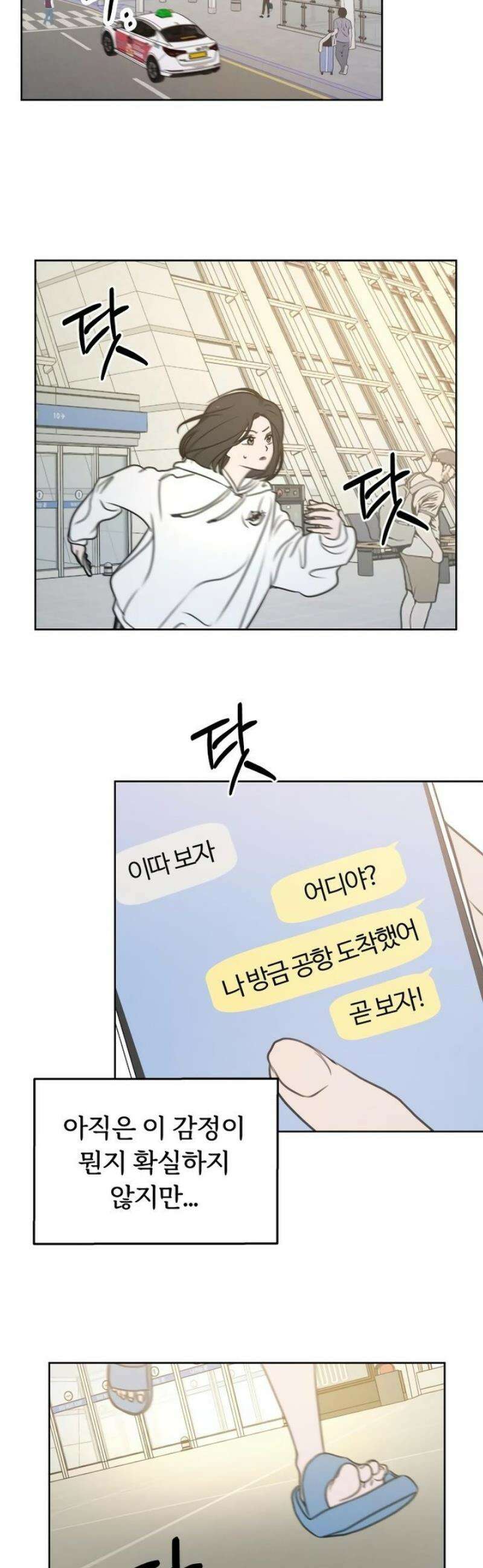 속아주고싶어 14화 3
