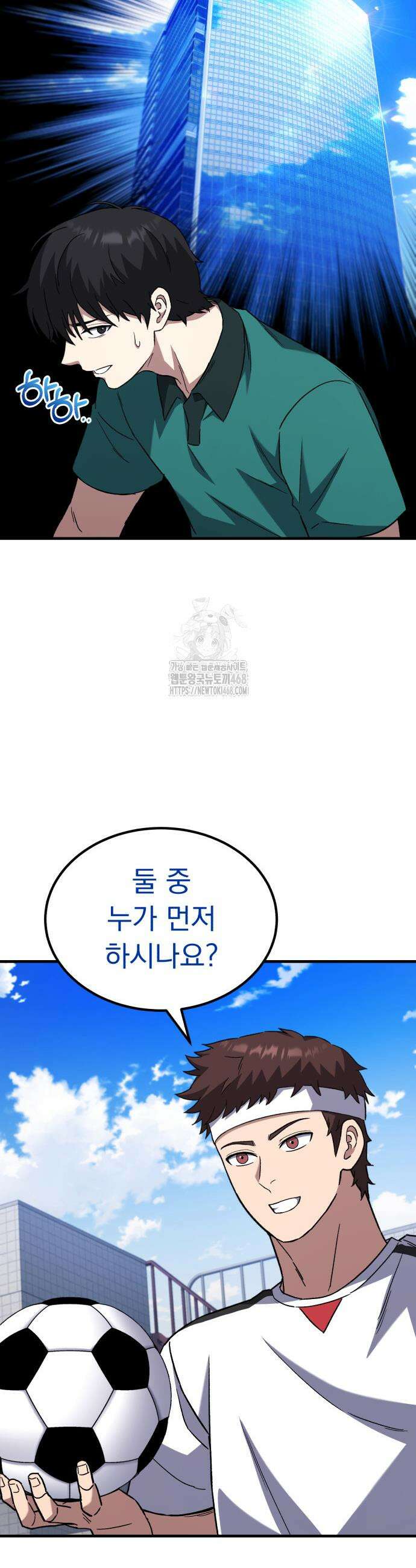 천재 미드필더의 패스는 특별하다 10화 4