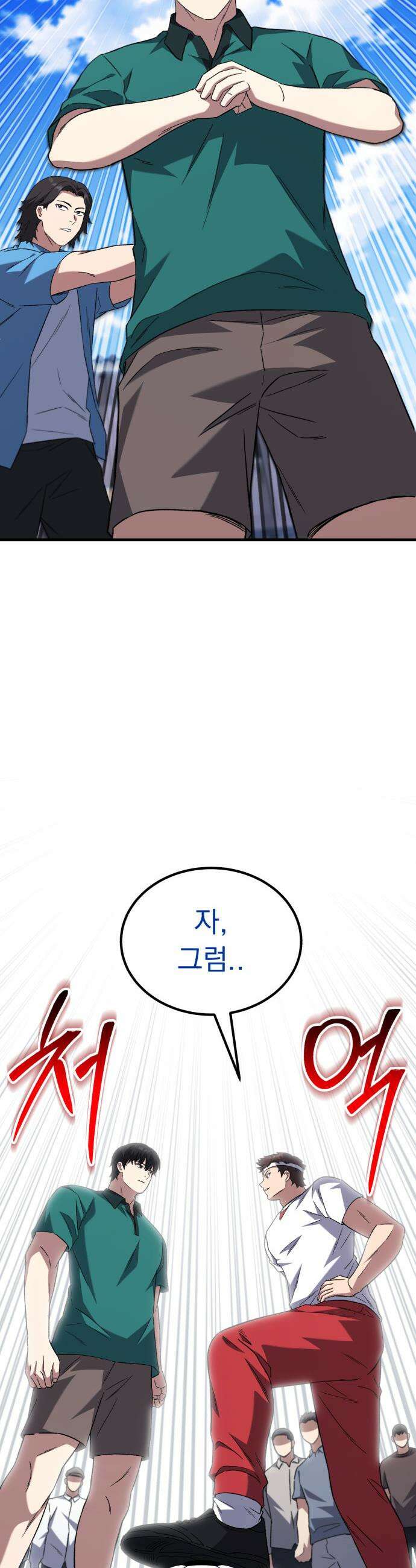 천재 미드필더의 패스는 특별하다 10화 6