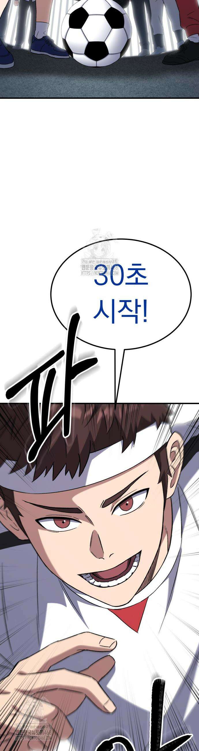 천재 미드필더의 패스는 특별하다 10화 7