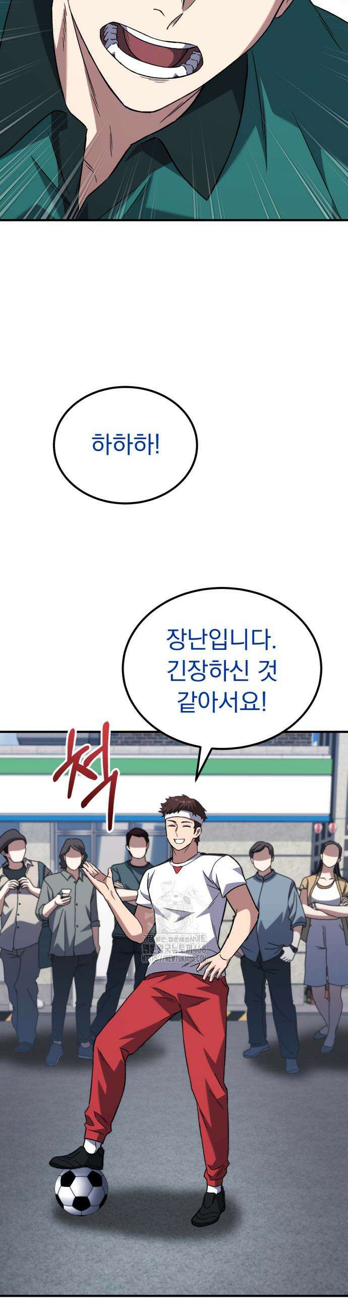 천재 미드필더의 패스는 특별하다 10화 12