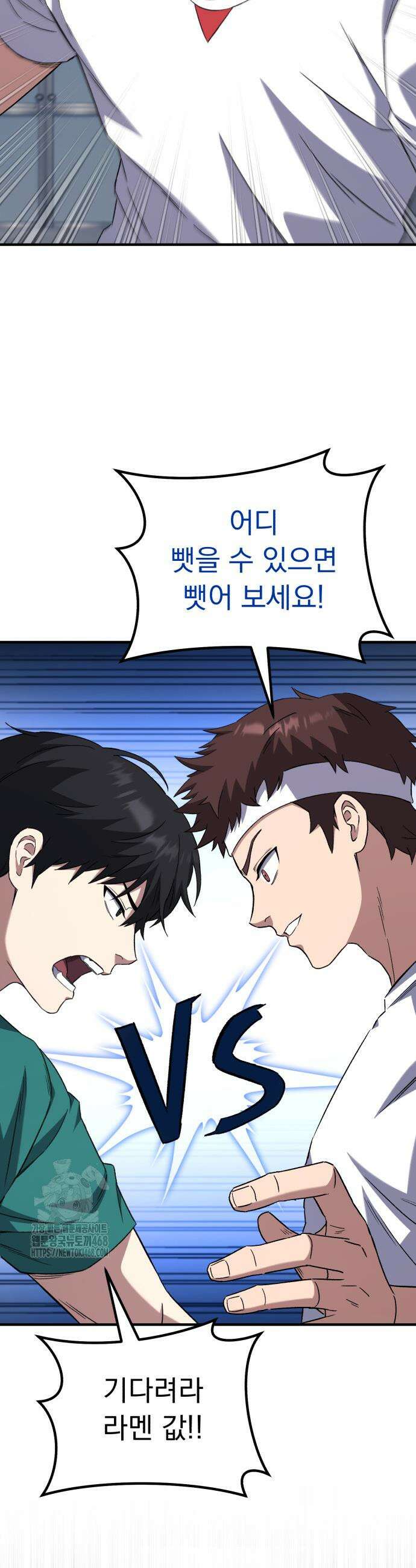 천재 미드필더의 패스는 특별하다 10화 15