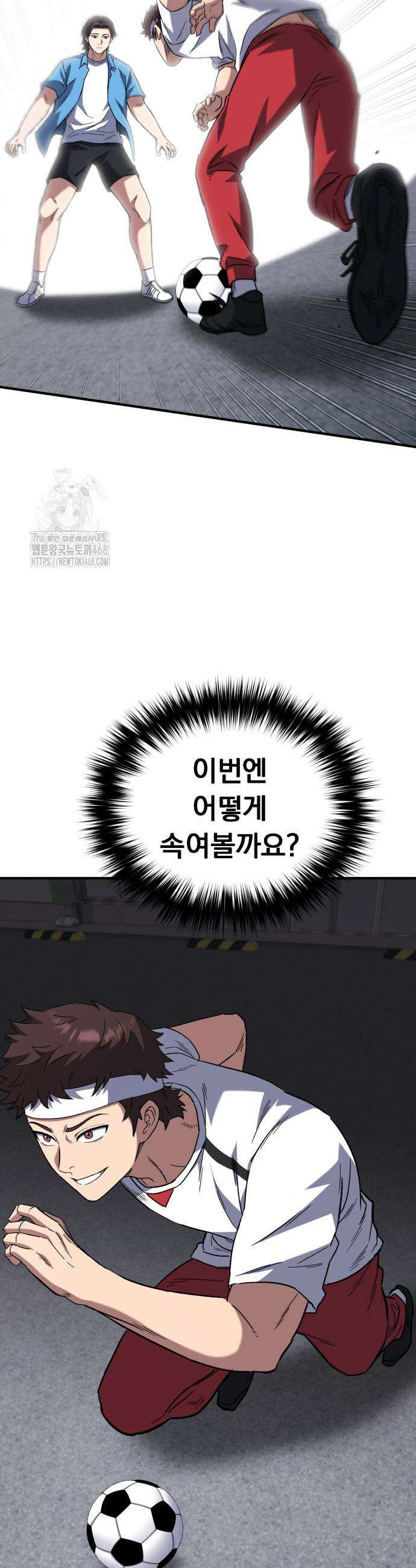 천재 미드필더의 패스는 특별하다 10화 29