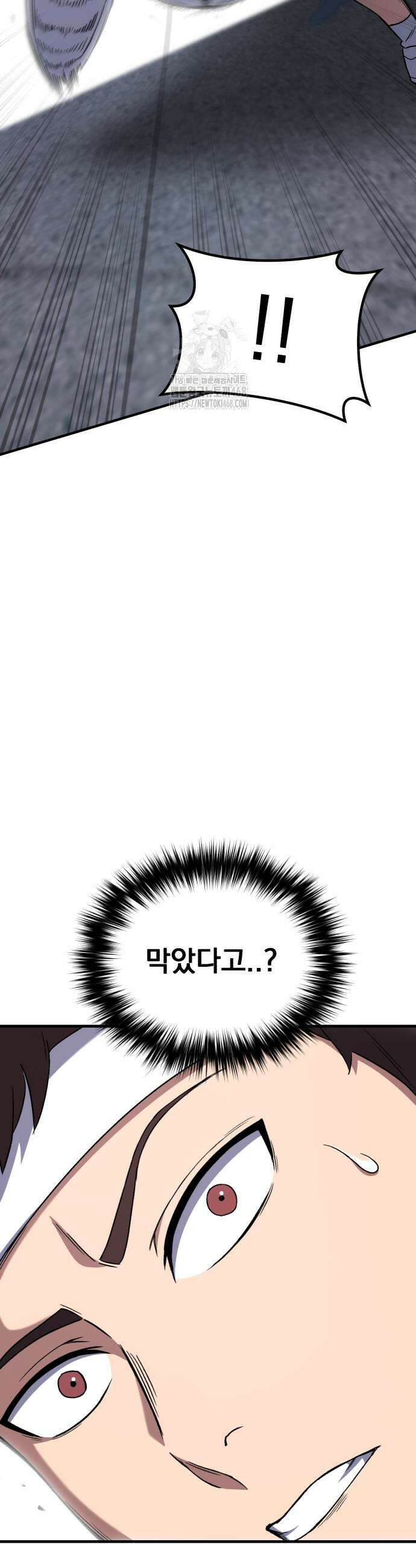 천재 미드필더의 패스는 특별하다 10화 46