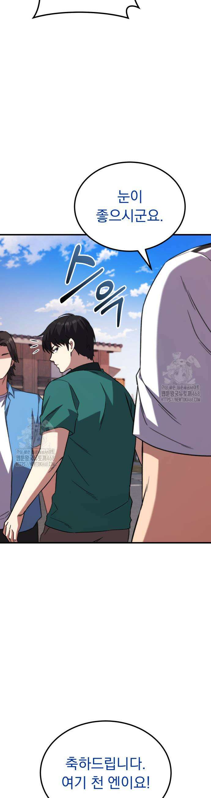 천재 미드필더의 패스는 특별하다 10화 49