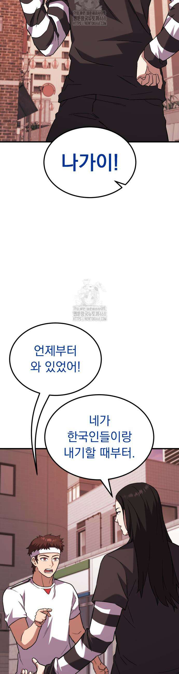 천재 미드필더의 패스는 특별하다 10화 54