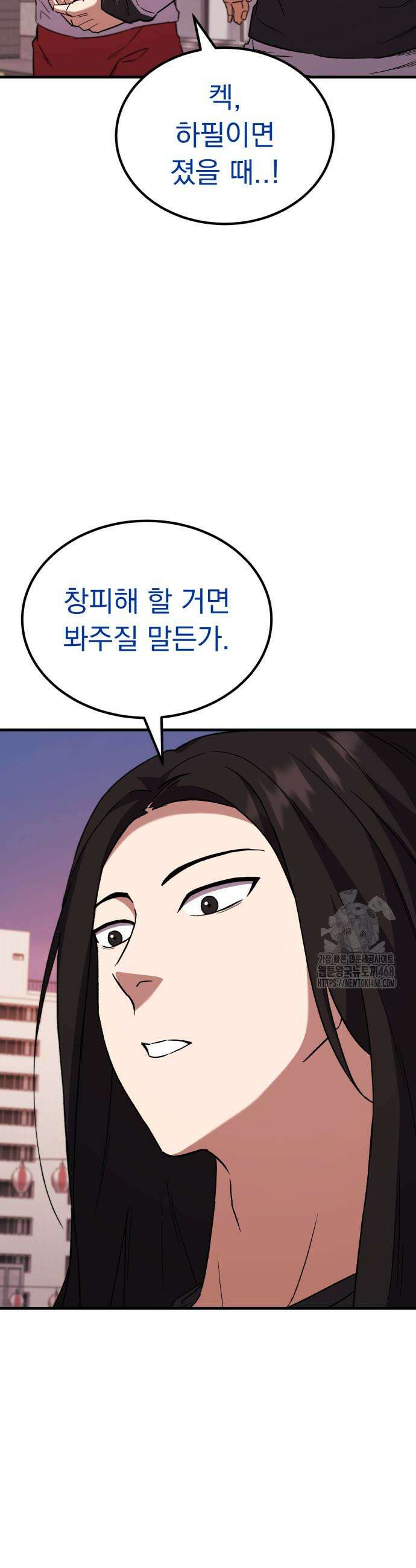 천재 미드필더의 패스는 특별하다 10화 55