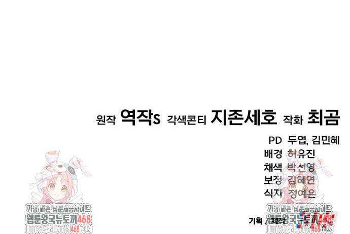 천재 미드필더의 패스는 특별하다 10화 68