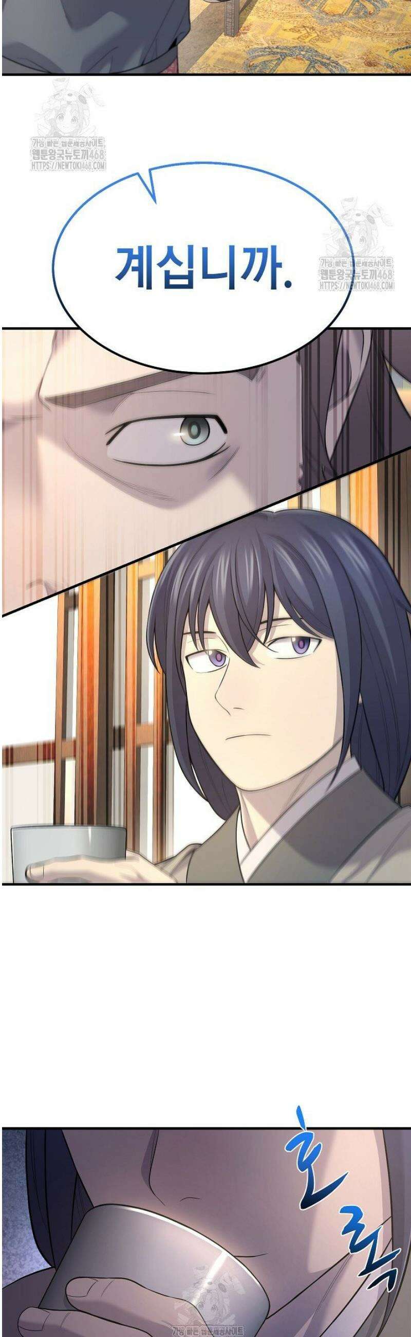 기연독식 5화 8