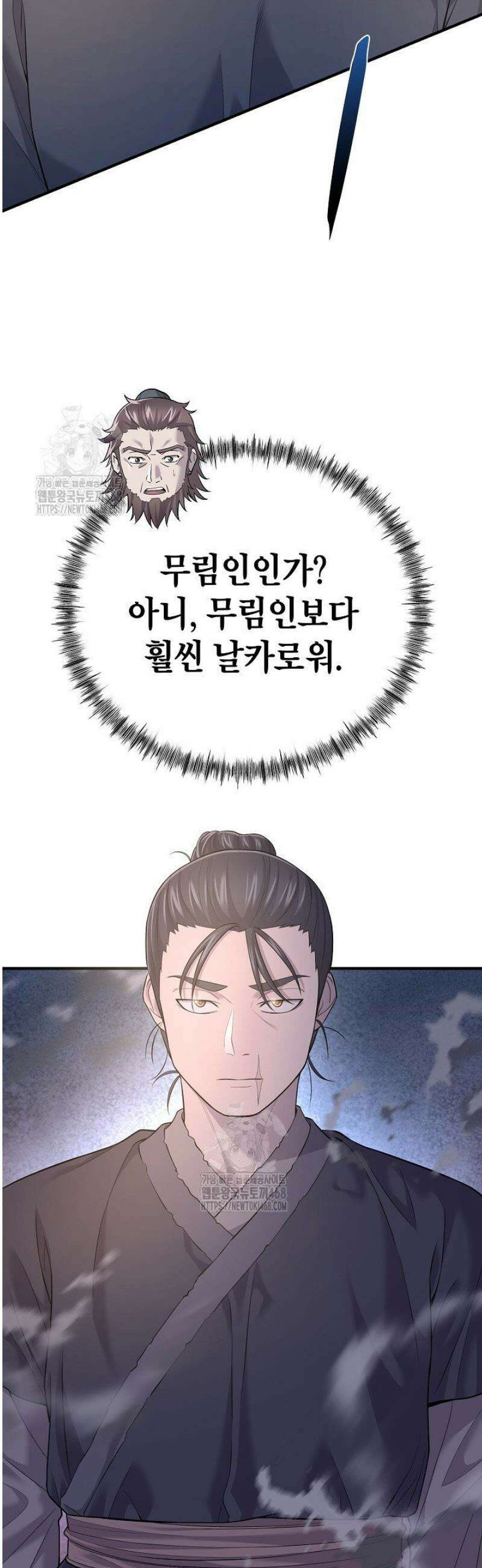 기연독식 5화 11