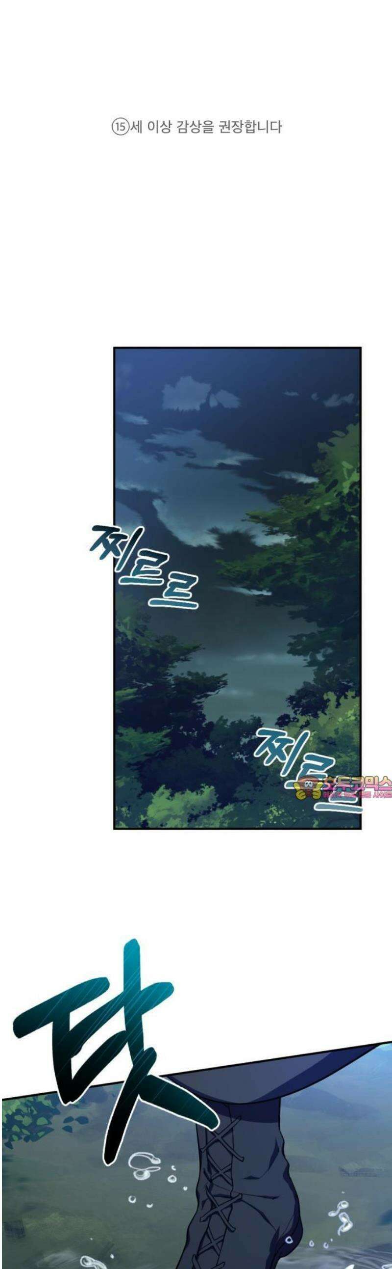 낙원에 진 그림자 1화 1