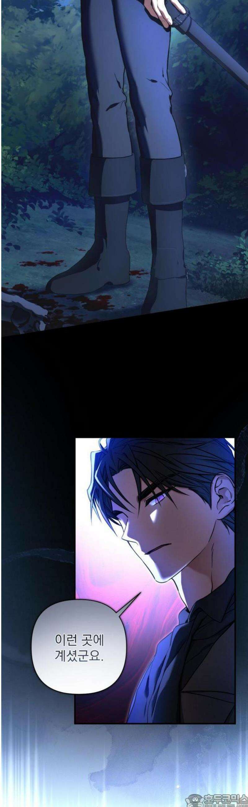 낙원에 진 그림자 1화 9