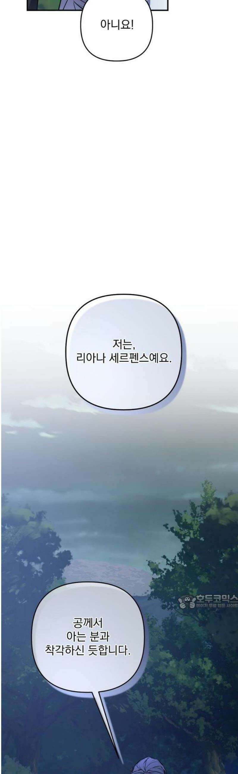 낙원에 진 그림자 1화 14