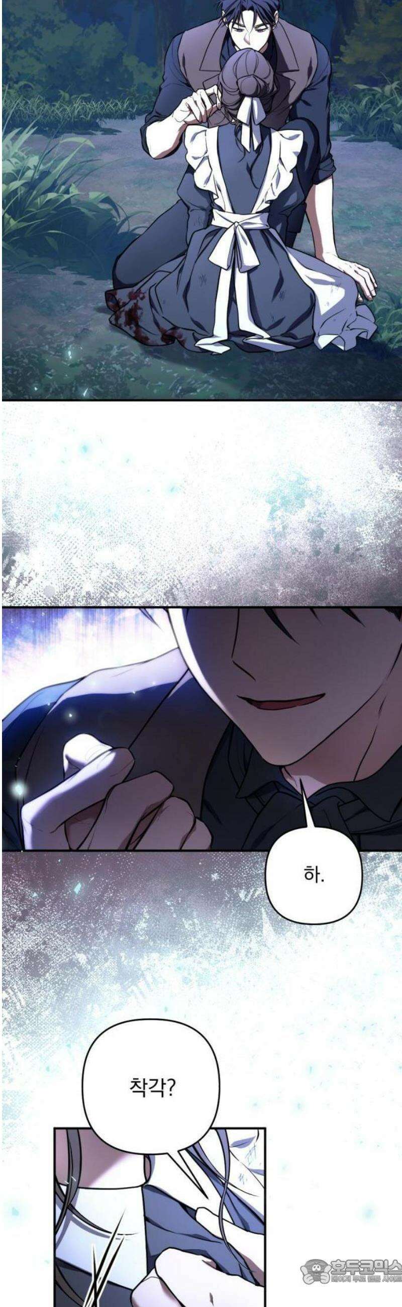 낙원에 진 그림자 1화 15