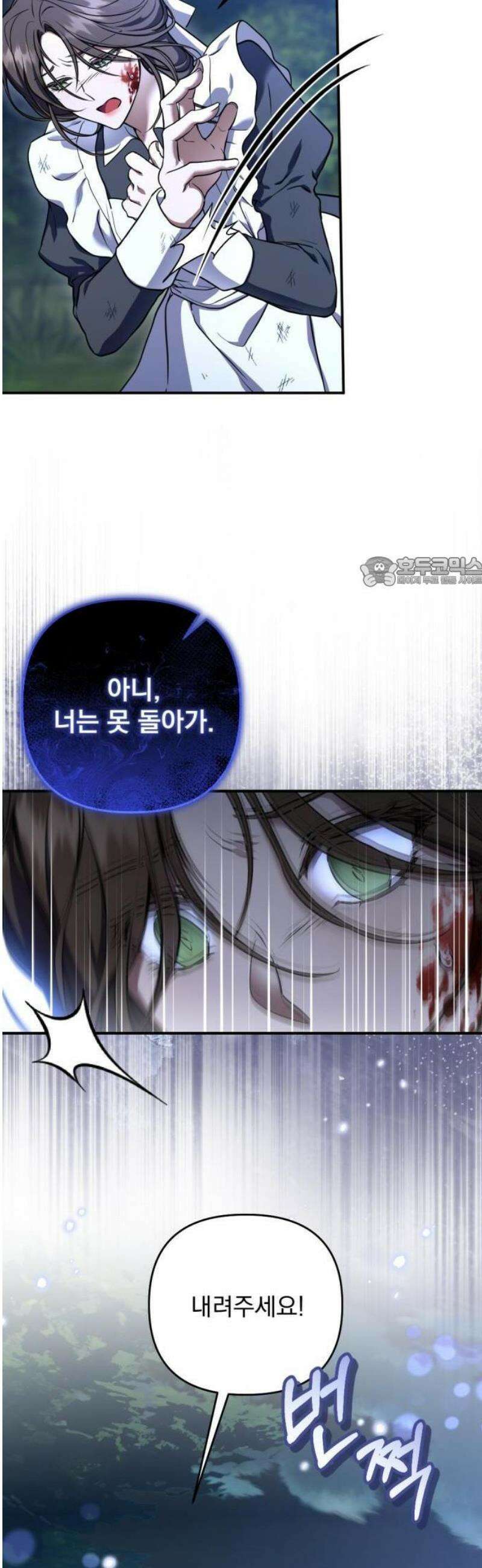 낙원에 진 그림자 1화 18