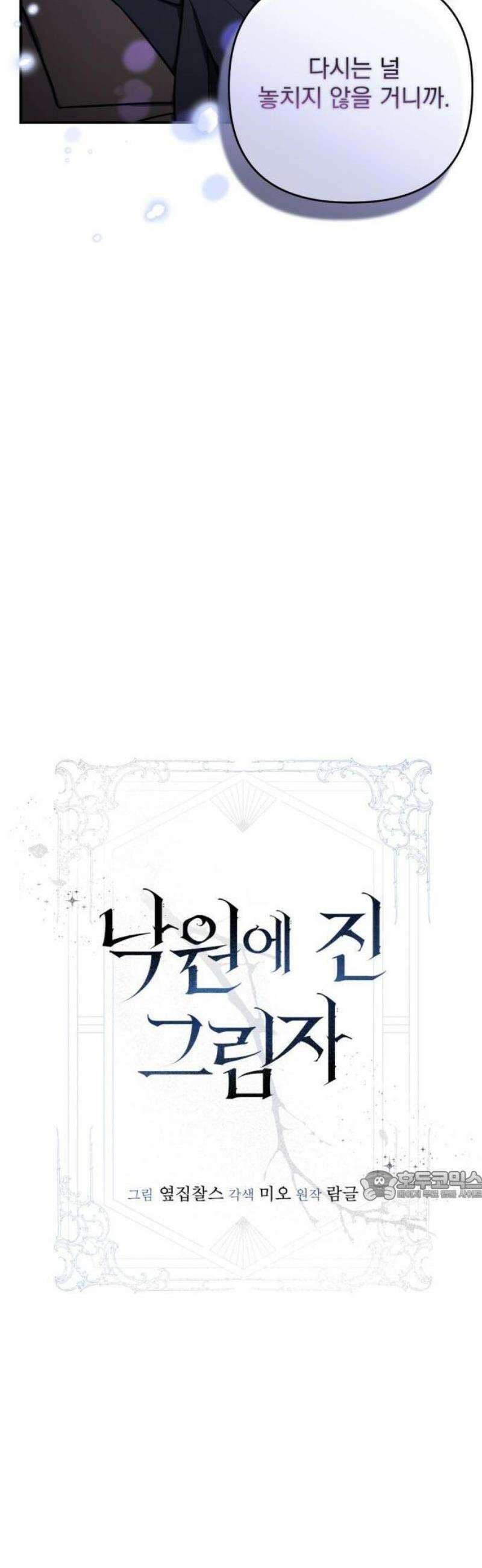 낙원에 진 그림자 1화 20